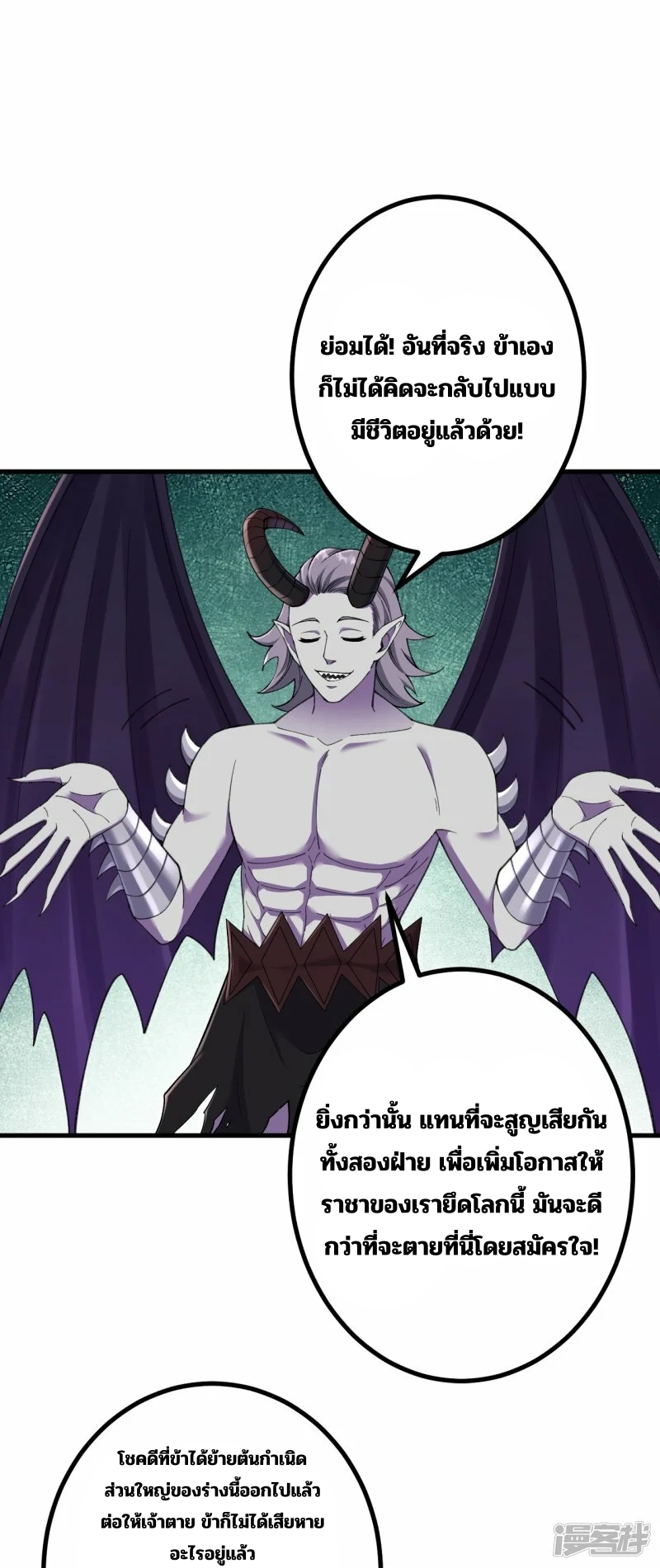 บรรพบุรุษผู้ขัดเกลากายา (ทันจีน) ตอนที่ 187 หน้า 22