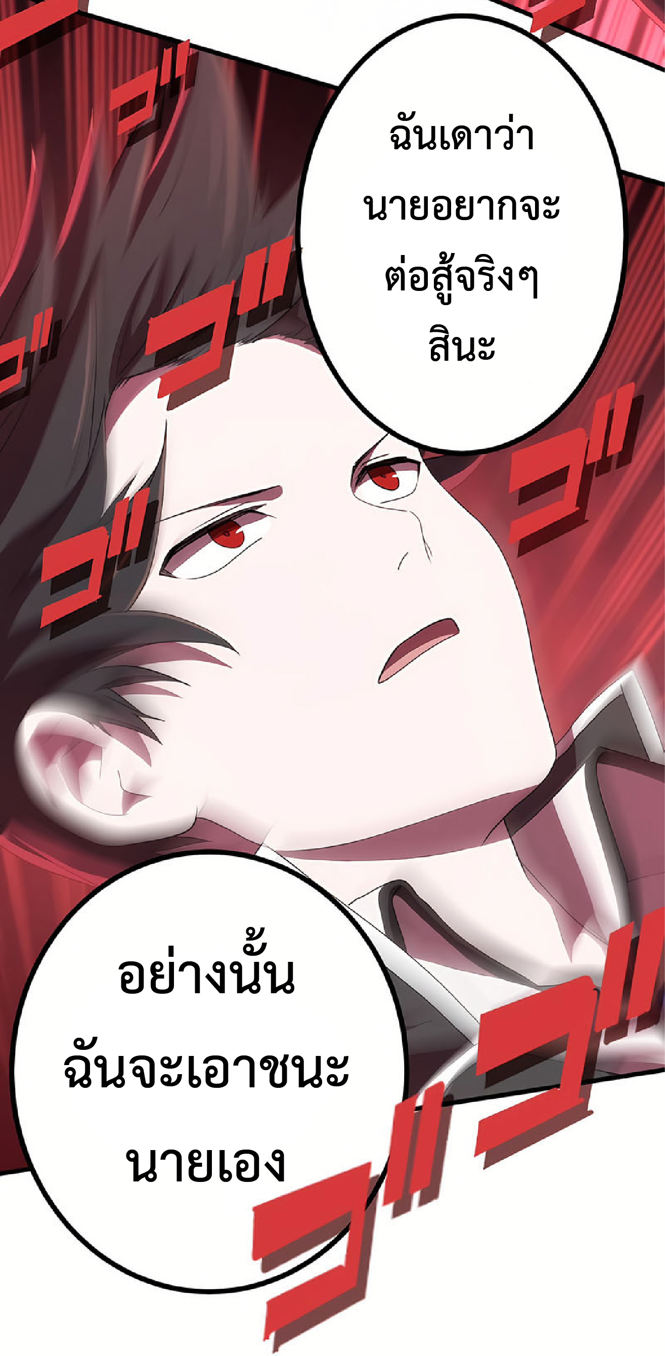 การกลับชาติมาเกิดของจอมเวทย์ต้องห้าม (Reincarnation of the Forbidden Archmage) ตอนที่ 34 หน้า 61