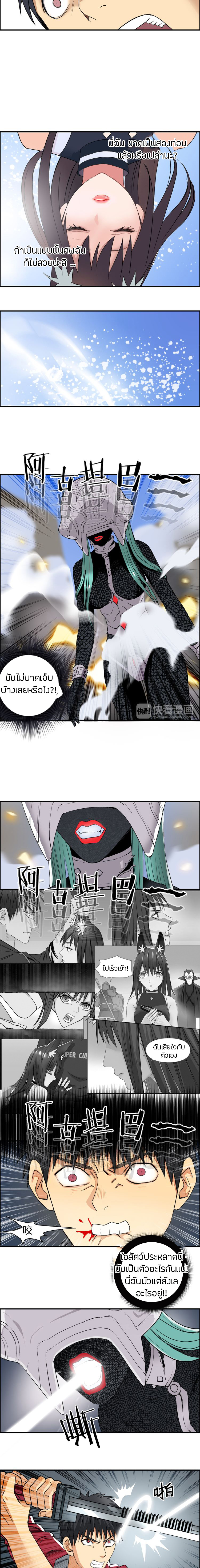 Super Cube ตอนที่ 102 หน้า 8