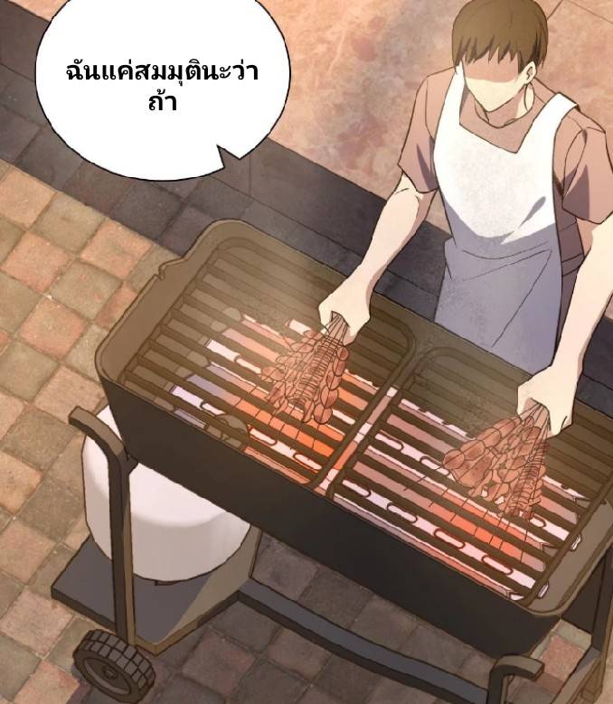 ภรรยาของผมเป็นเทพเซียนที่อยู่มานับพันปี ตอนที่ 13 หน้า 31