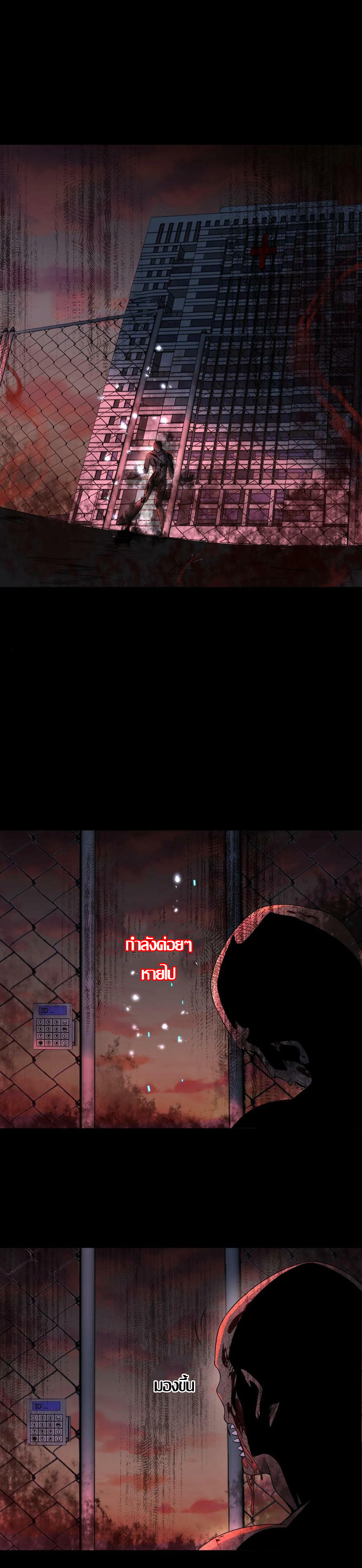 Overly Ferocious of Being Cautious ตอนที่ 9 หน้า 12