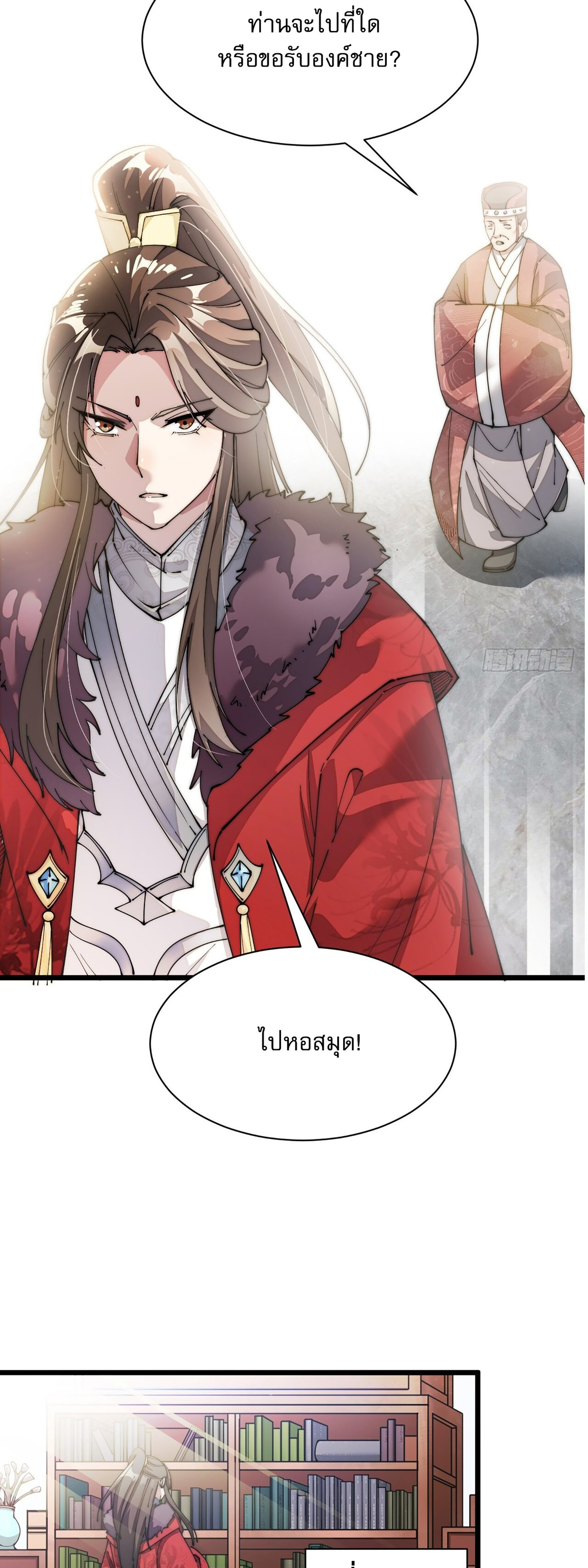 ผมมันไม่ใช่ลูกรักของพระเจ้า ตอนที่ 1 หน้า 55