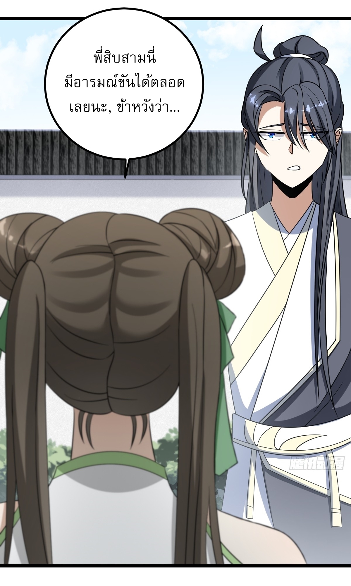 เก็บตัวร้อยปี จากนี้พี่ขอเทพ! INVINCIBLE AFTER A HUNDRED YEARS OF SECLUSION ตอนที่ 22 หน้า 23