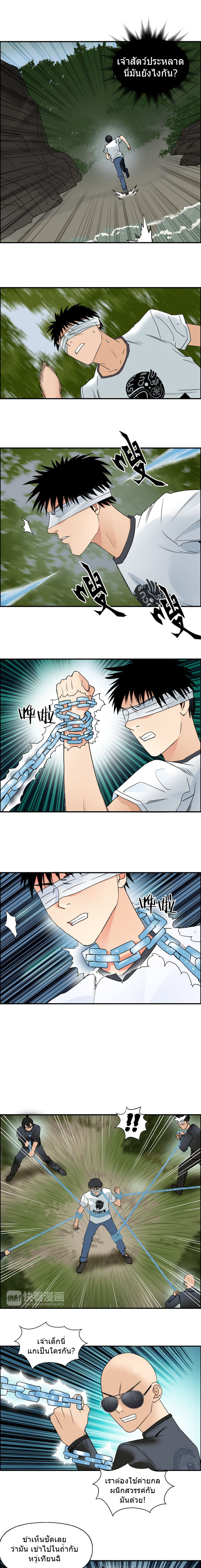 Super Cube ตอนที่ 71 หน้า 6