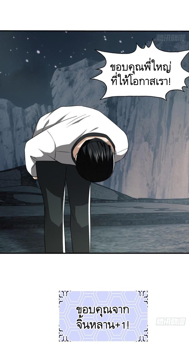 THE FIRST ORDER ตอนที่ 171 หน้า 12