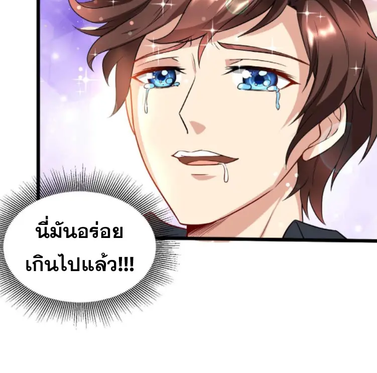 หมอเทพชนบท ตอนที่ 10 หน้า 39