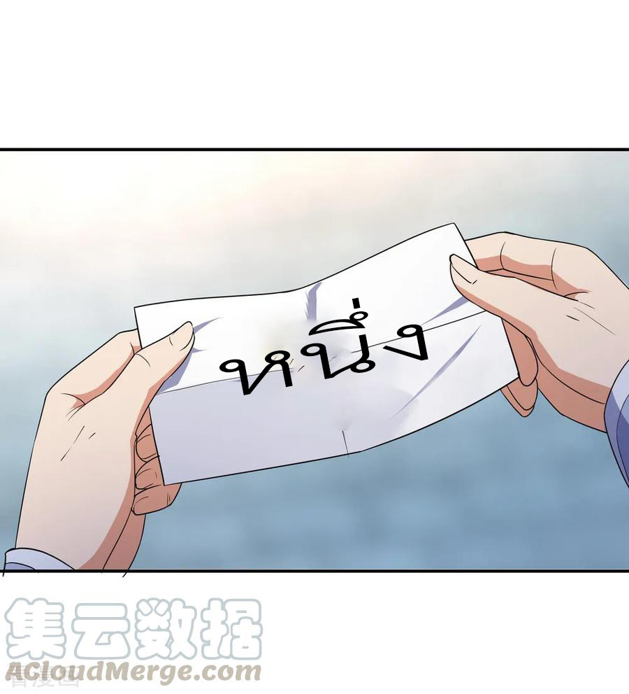 peerless battle spirit ตอนที่ 33 หน้า 5