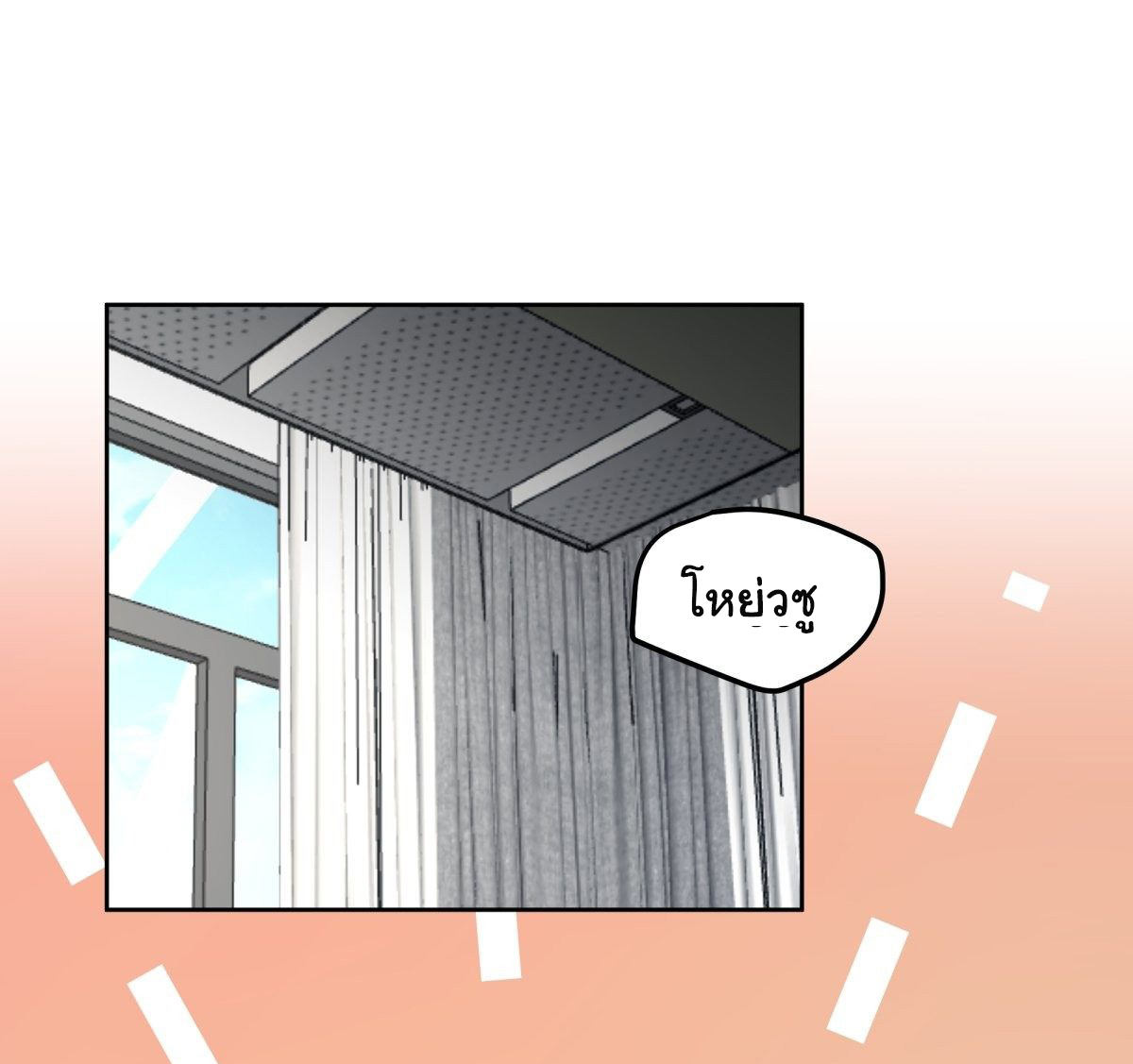 ผมไม่ได้อยากกลับมาเกิดใหม่เลยจริงๆ ตอนที่ 27 หน้า 11