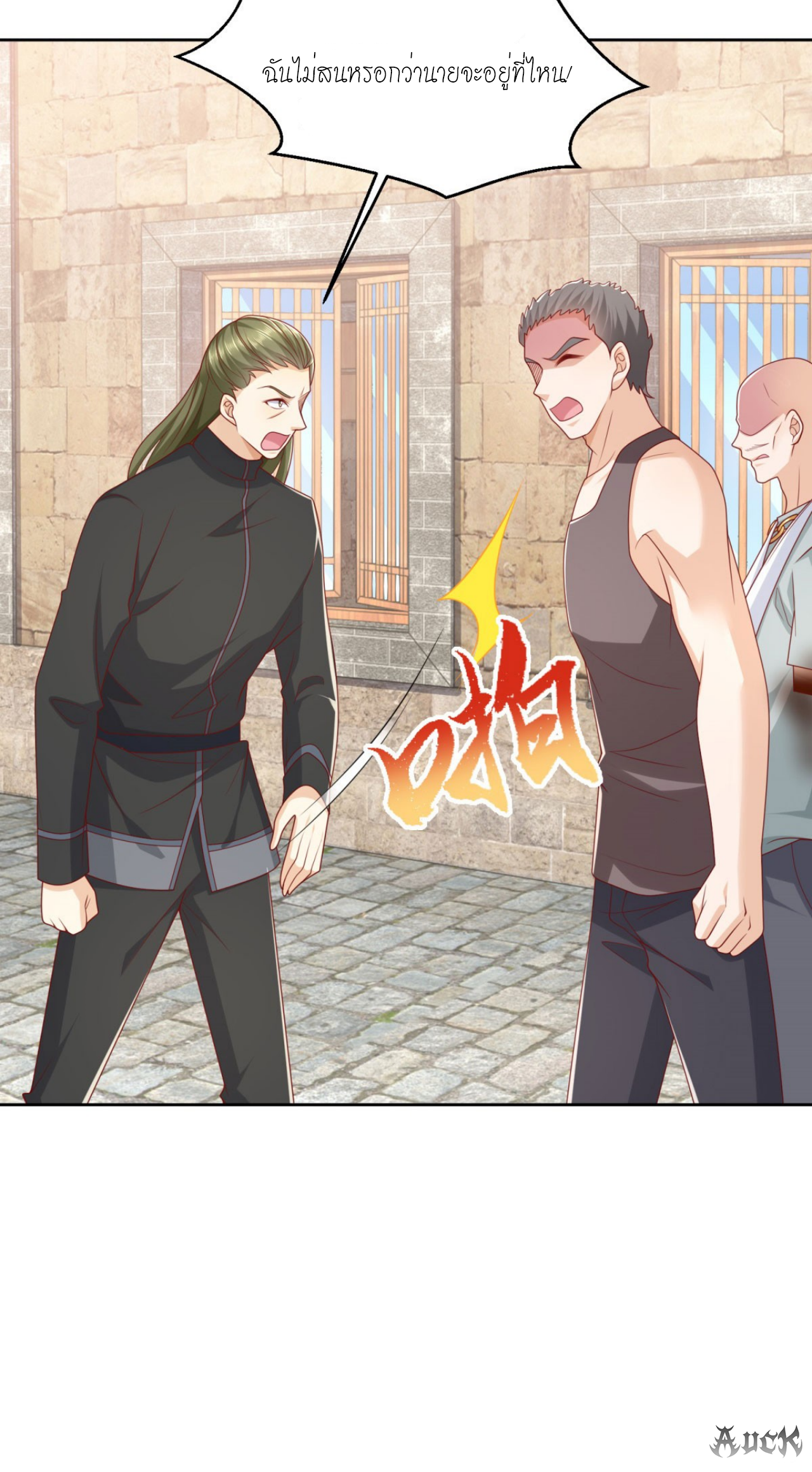 เทพเจ้าแห่งสงครามที่แข็งแกร่งที่สุดของเมือง ตอนที่ 24 หน้า 15