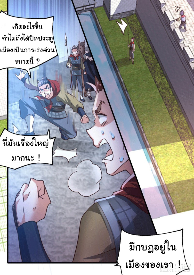 เซียนร้อยรักเขยนี้ขอบ่มเซียนให้พ่อตา-Immortal Husband on The Earth ตอนที่ 36 หน้า 4