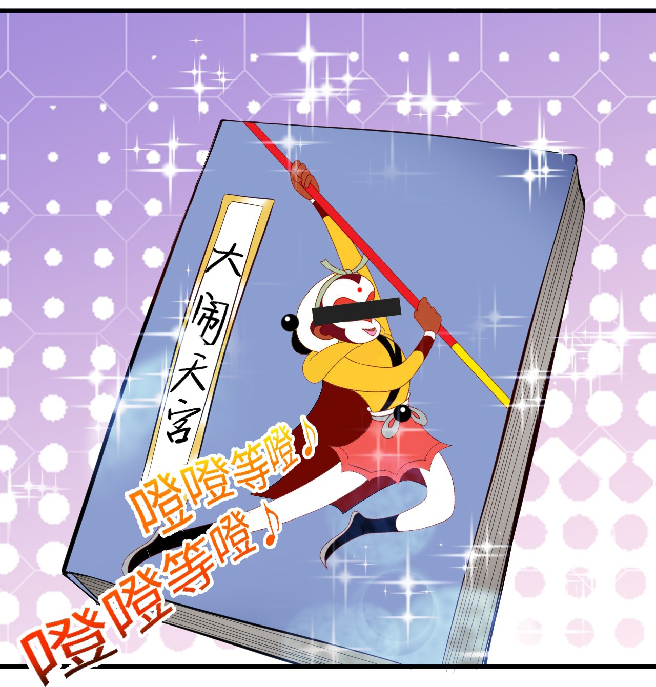 ข้าอยู่อย่างสันโดษมากว่า 100,000 ปี (ทันจีน) ตอนที่ 29 หน้า 17