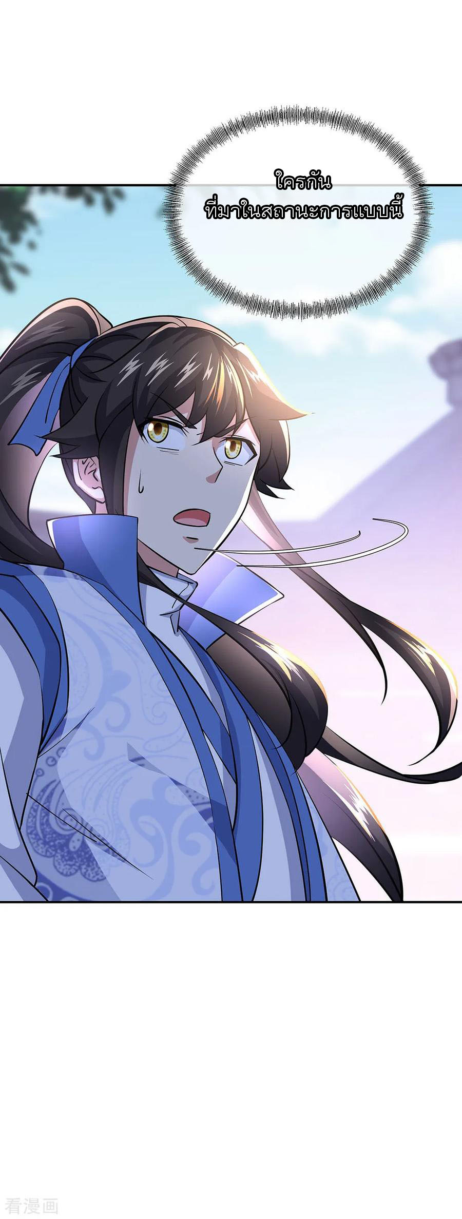 peerless battle spirit ตอนที่ 230 หน้า 5