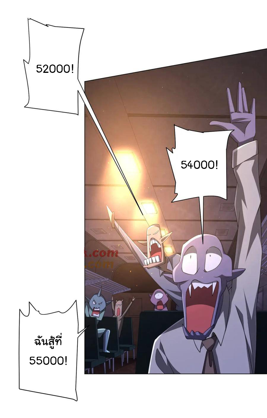 Start with trillions of coins ตอนที่ 33 หน้า 12