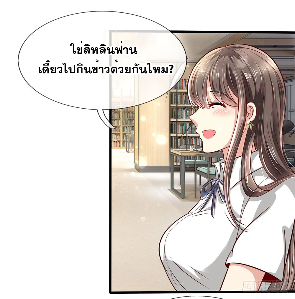 นครเซียนแห่งผู้ต่อต้านสวรรค์ ตอนที่ 26 หน้า 13