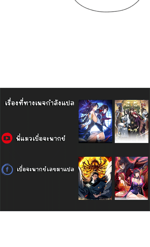 จอมมารสุดแกร่ง ล้างแค้นศิษย์ทรยศ ตอนที่ 49 หน้า 57
