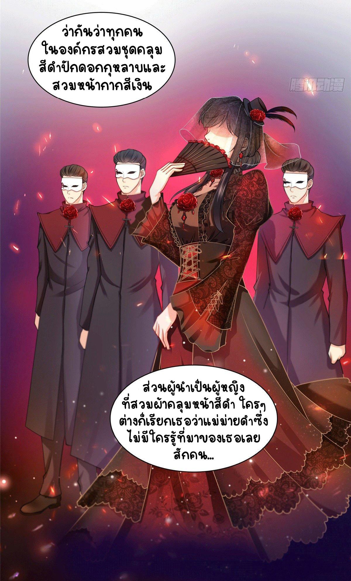 (ชนจีน)Perfect Secret Love The Bad New Wife Is a Little Sweet ตอนที่ 105 หน้า 14