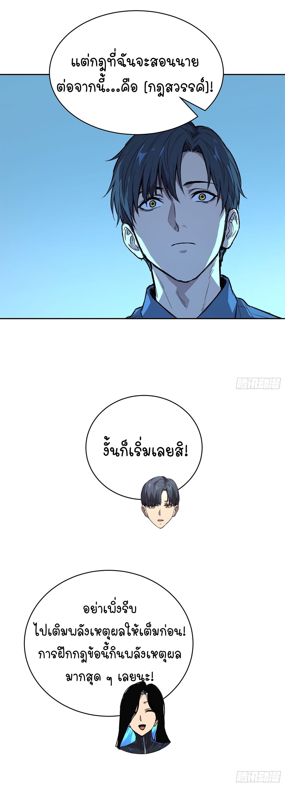 [Emo] Mood Disorder | โรคอารมณ์ คนคลั่งแดนวิปลาส ตอนที่ 51 หน้า 7