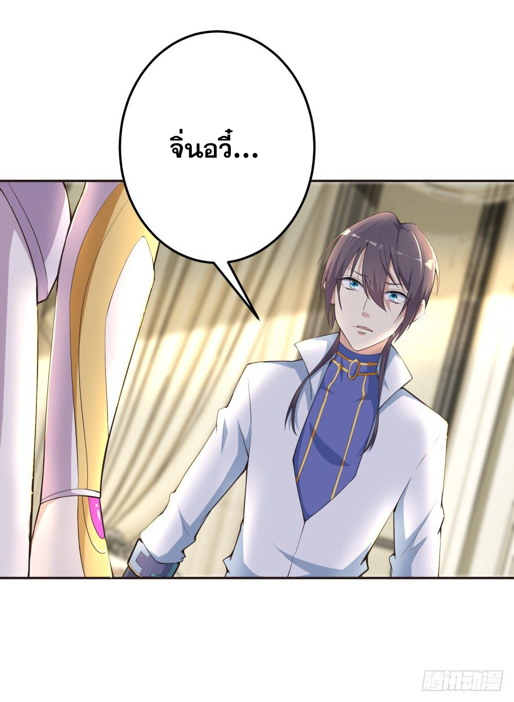 เส้นทางแห่งอัคคีฟ้า ตอนที่ 4 หน้า 31