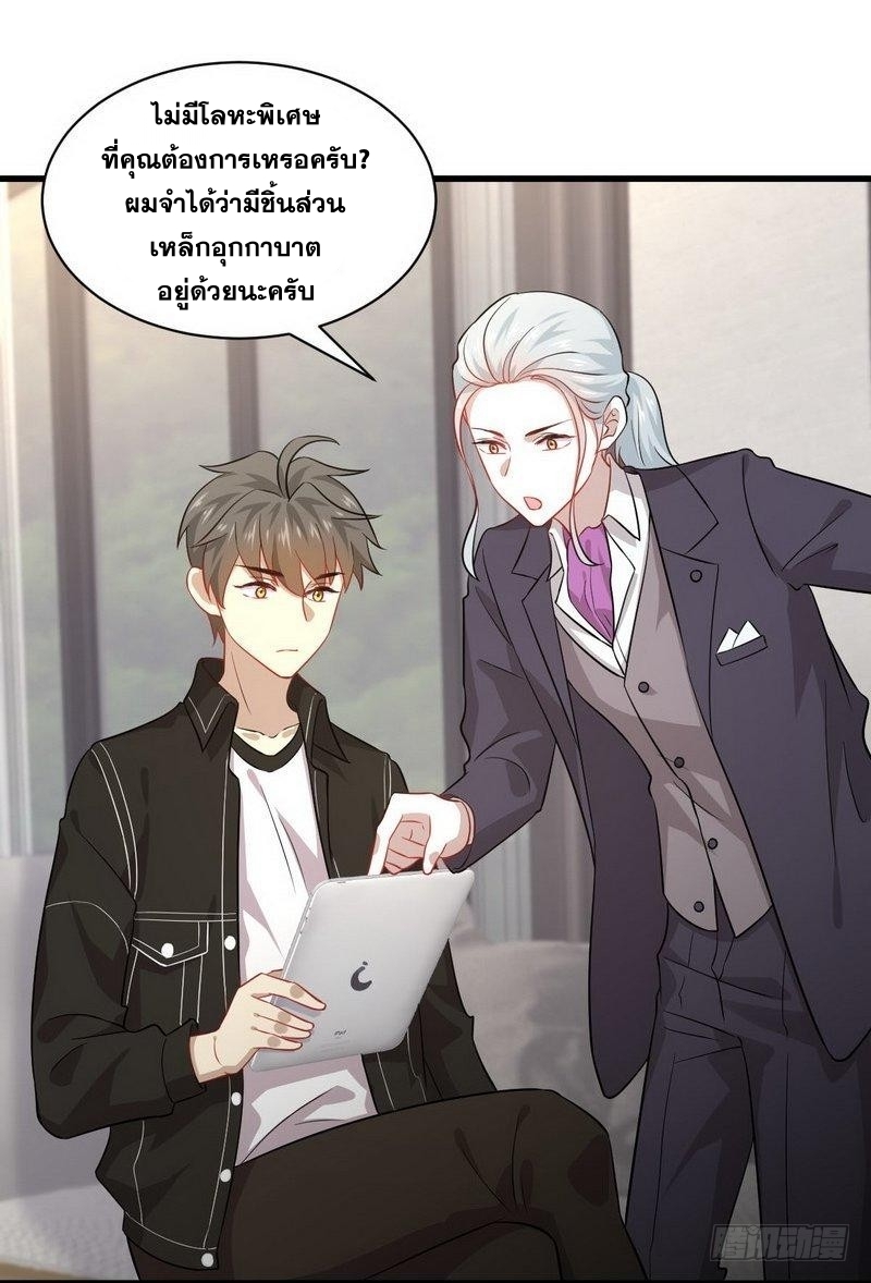 Immortal Swordsman in The Reverse World ข้าเซียนกระบี่ไม่เกาะสตรี ตอนที่ 45 หน้า 19