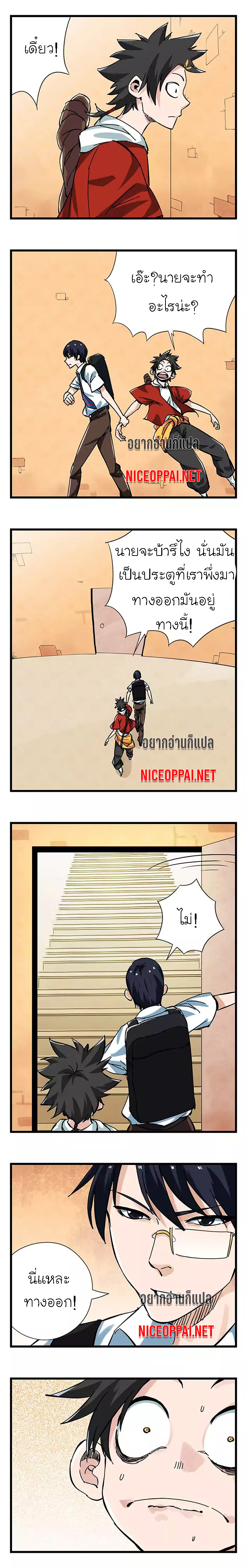 หอคอยสู่สวรรค์ ตอนที่ 44 หน้า 4