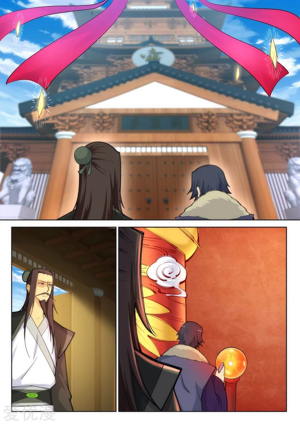 Against the Gods - อสูรพลิกฟ้า ตอนที่ 82 หน้า 6