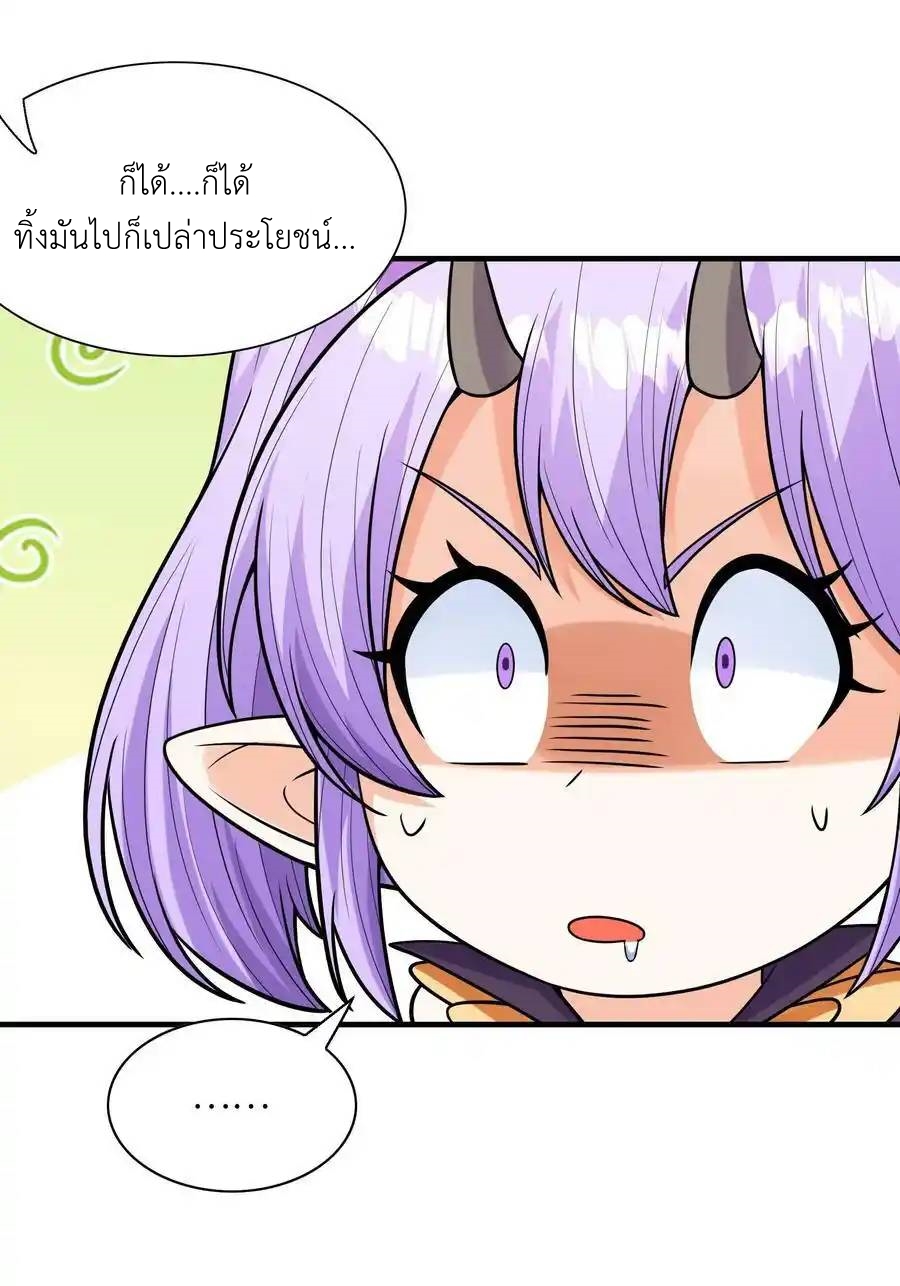 My Harem Is Entirely Female Demon Villains ตอนที่ 65 หน้า 42