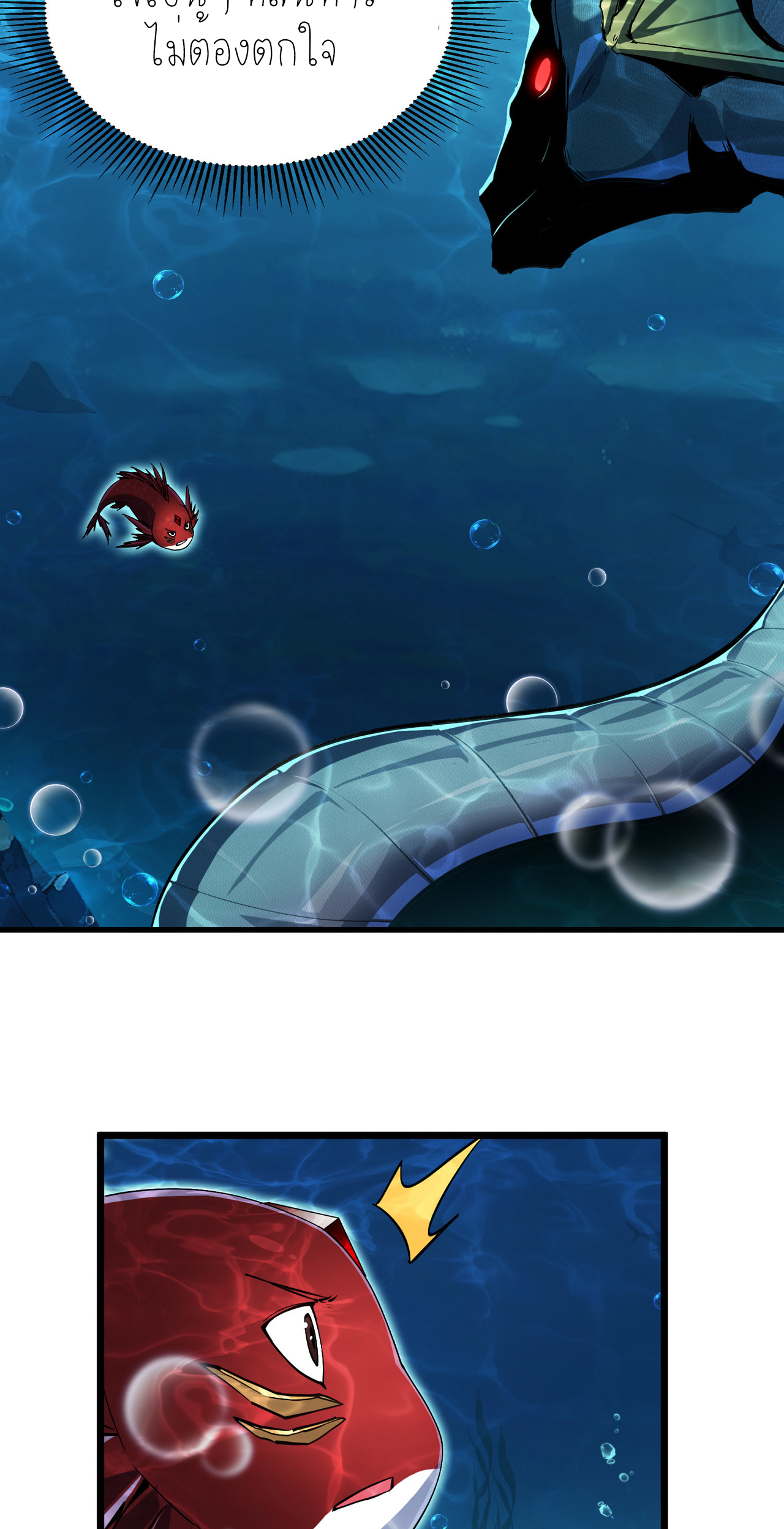 ปลาคาร์ฟ ทมิฬ ตอนที่ 4 หน้า 32