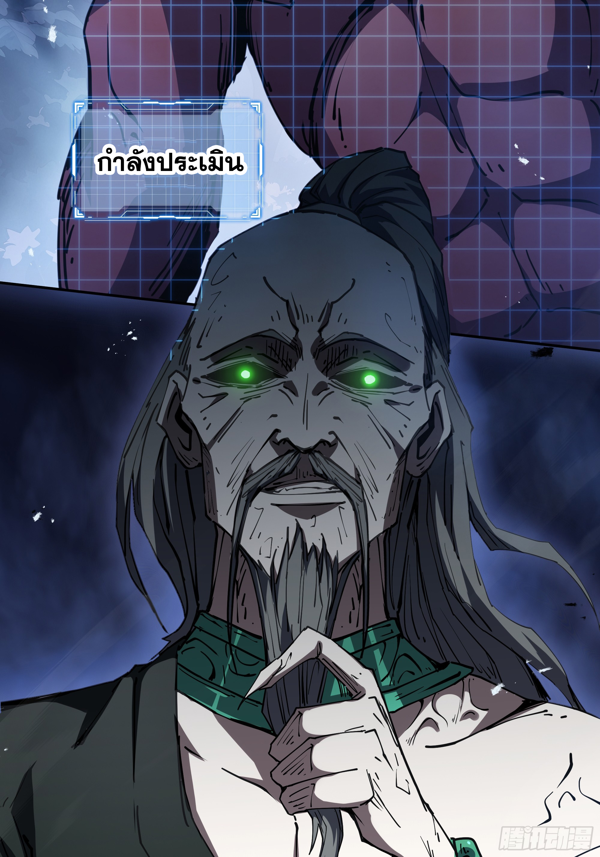 ข้าทำสัญญากับตัวเอง - I Contract Myself ตอนที่ 37 หน้า 8