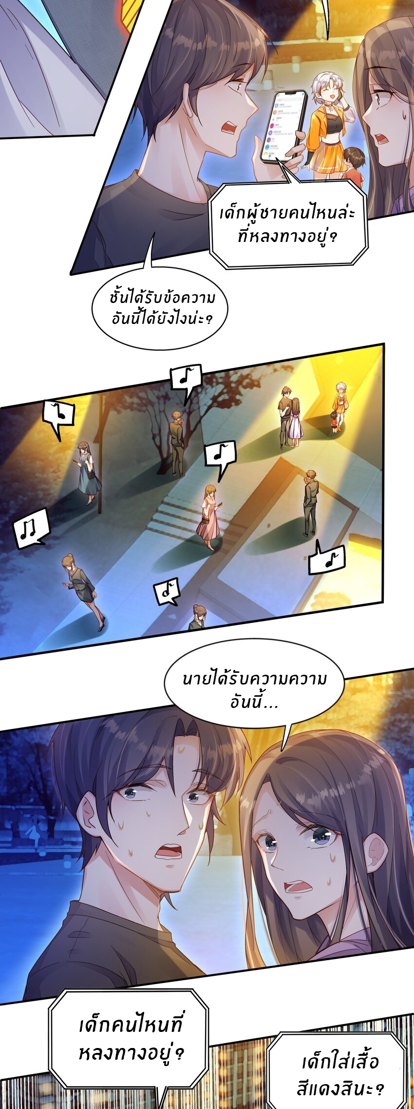 Orange Meteor ตอนที่ 1 หน้า 17