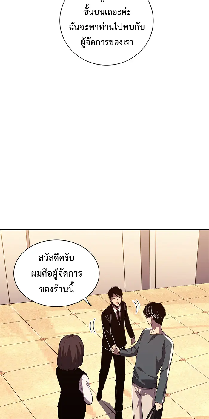 [ชนจีน] เทพอสูรเบฮีมอธ - Demon God of Apocalyptic Behemoth ตอนที่ 18 หน้า 10