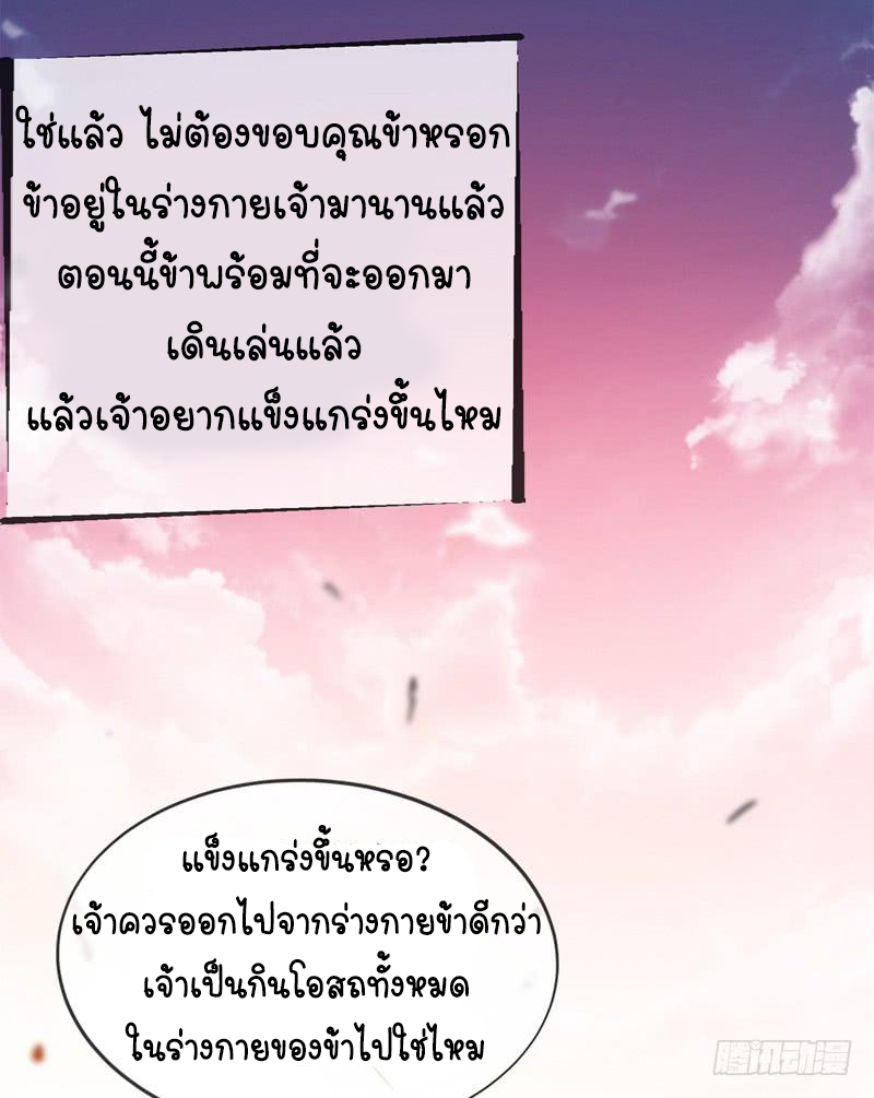 Wu ni ตอนที่ 3 หน้า 26