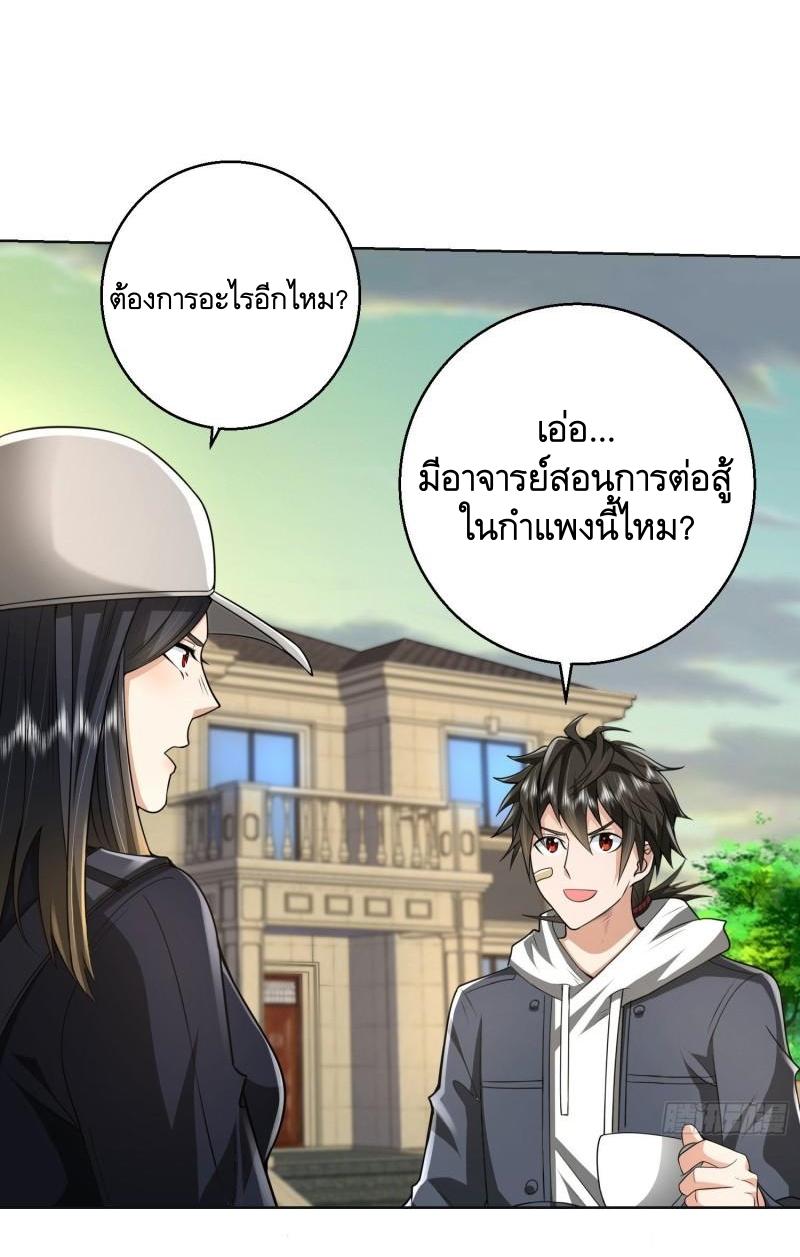 THE FIRST ORDER ตอนที่ 150 หน้า 28