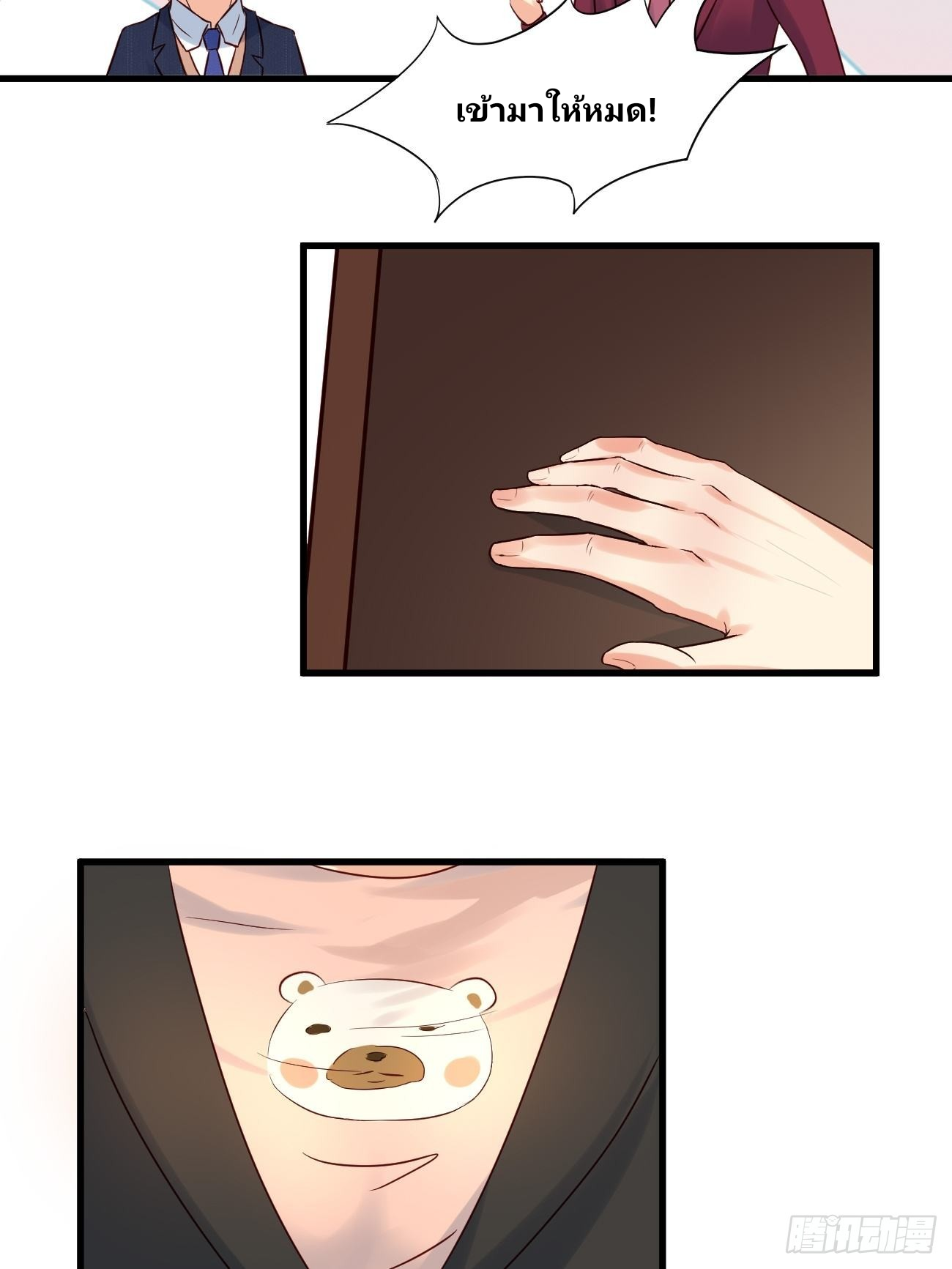 ฉันสุ่มตัวตนใหม่ทุกสัปดาห์ ตอนที่ 7 หน้า 25