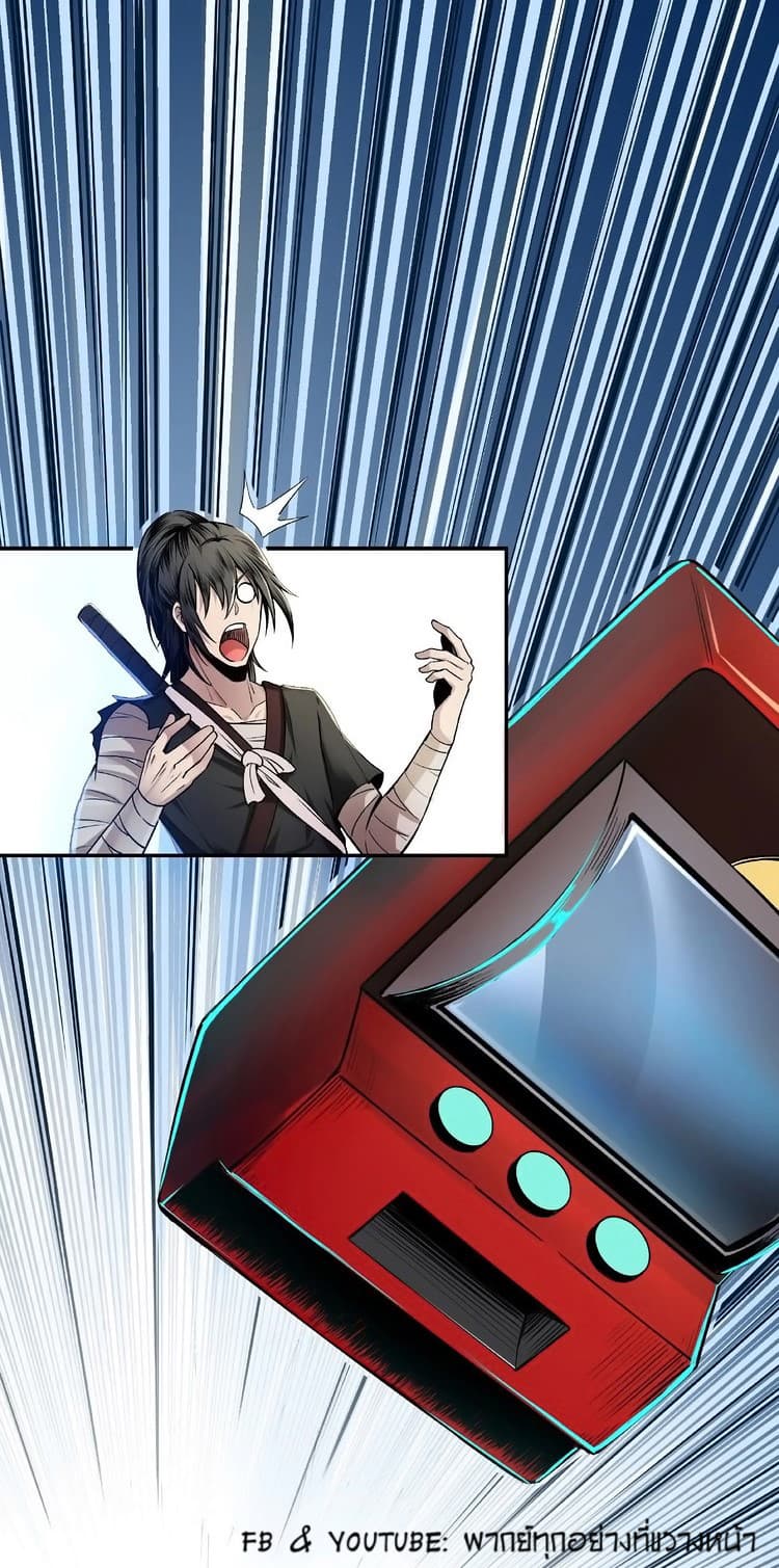 หมดยุคพระเอกเกิดใหม่ด้วยระบบโคตรเลว ตอนที่ 3 หน้า 10