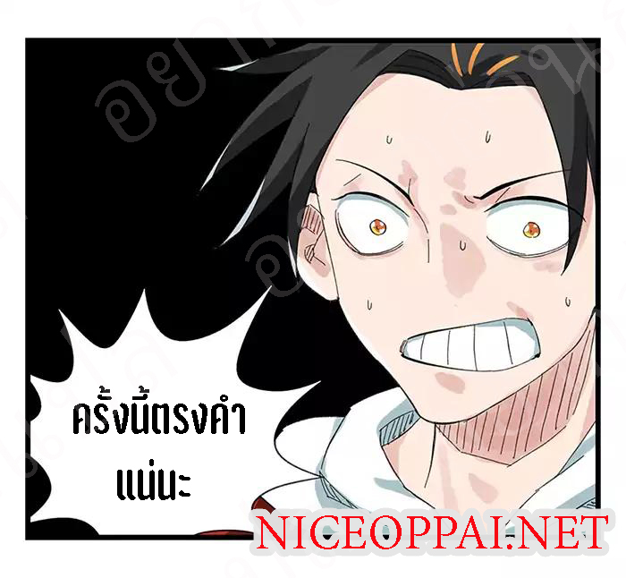 หอคอยสู่สวรรค์ ตอนที่ 23 หน้า 7