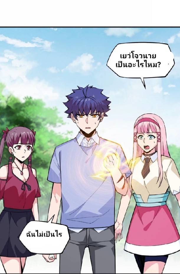 การกลับมาของผู้ปกครองอาณาจักรอมตะ  ชนจีน ตอนที่ 14 หน้า 47