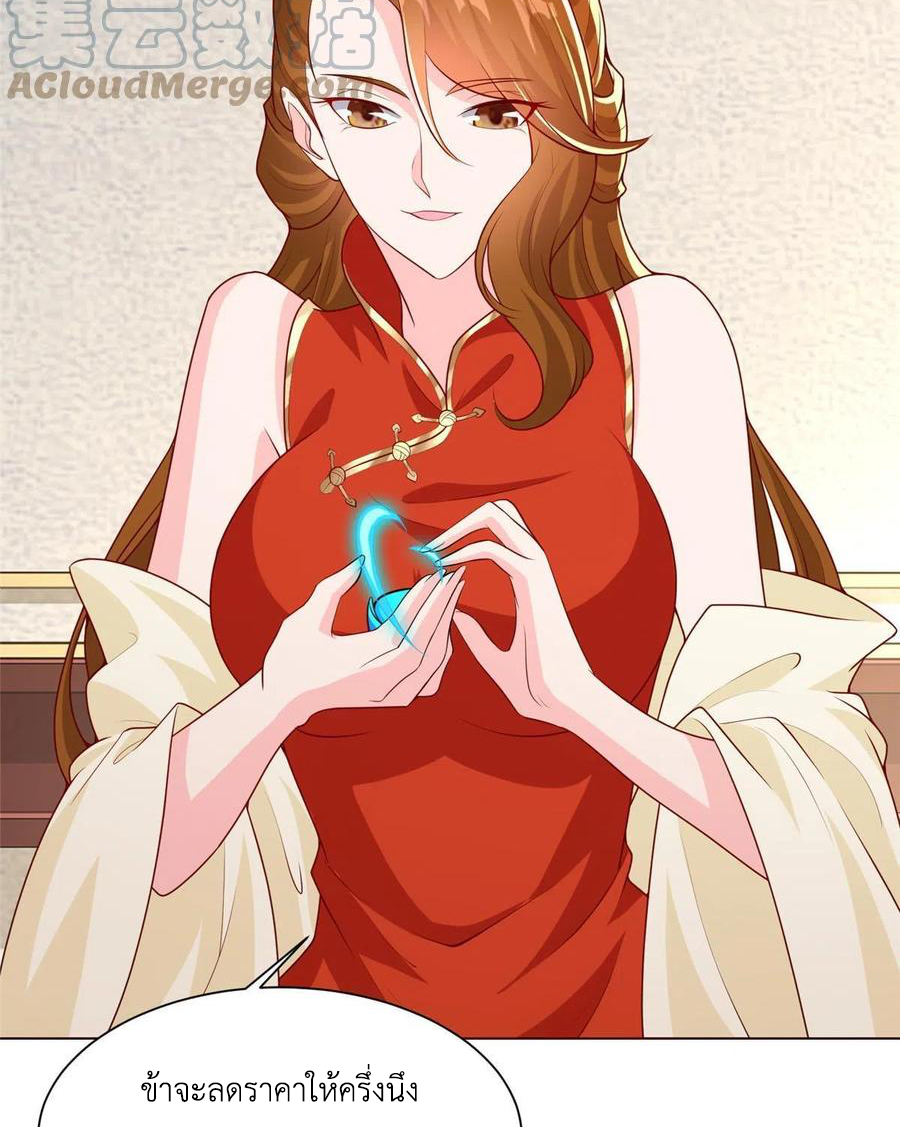 (ชนจีน) Dragon Master (จูหมิง นักรบเซียนมังกร) ตอนที่ 116 หน้า 40