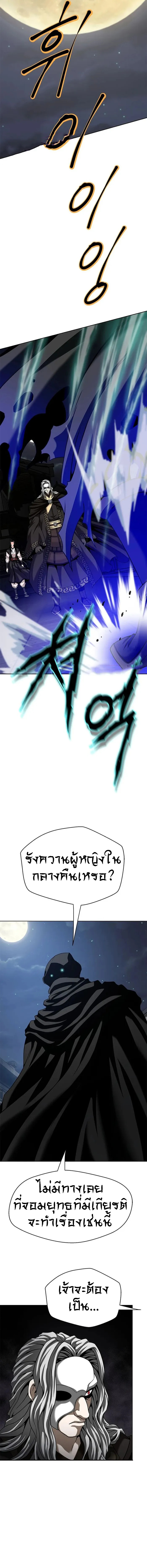 Invincible Territory ตอนที่ 12 หน้า 15