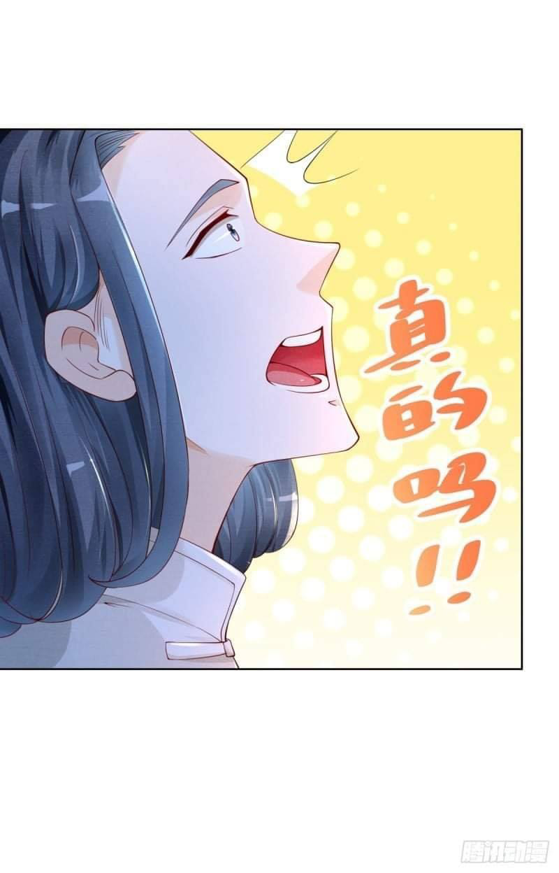 การกลับมาของราชาอมตะ ตอนที่ 2 หน้า 14