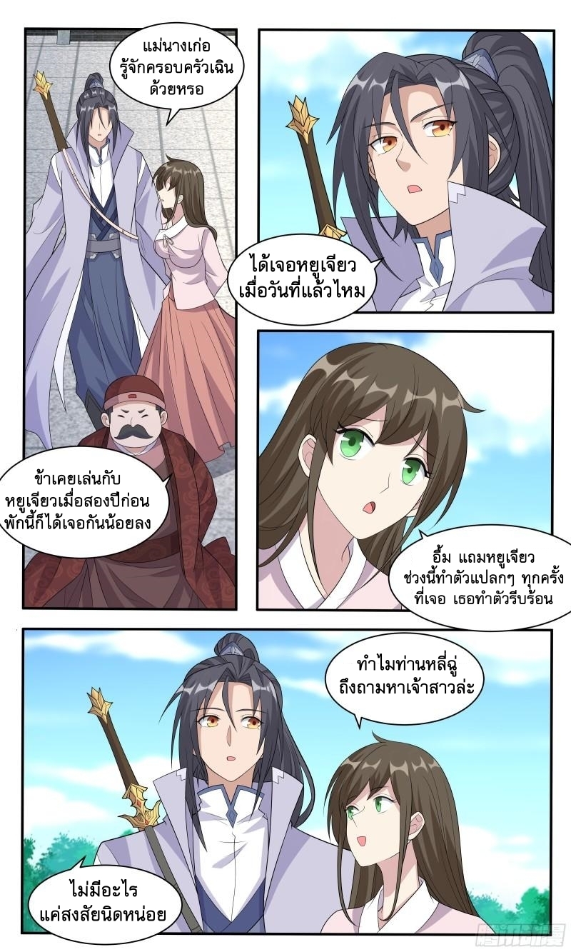 ข้าไม่ได้อยากเป็นเทพแห่งดาบ ตอนที่ 73 หน้า 5