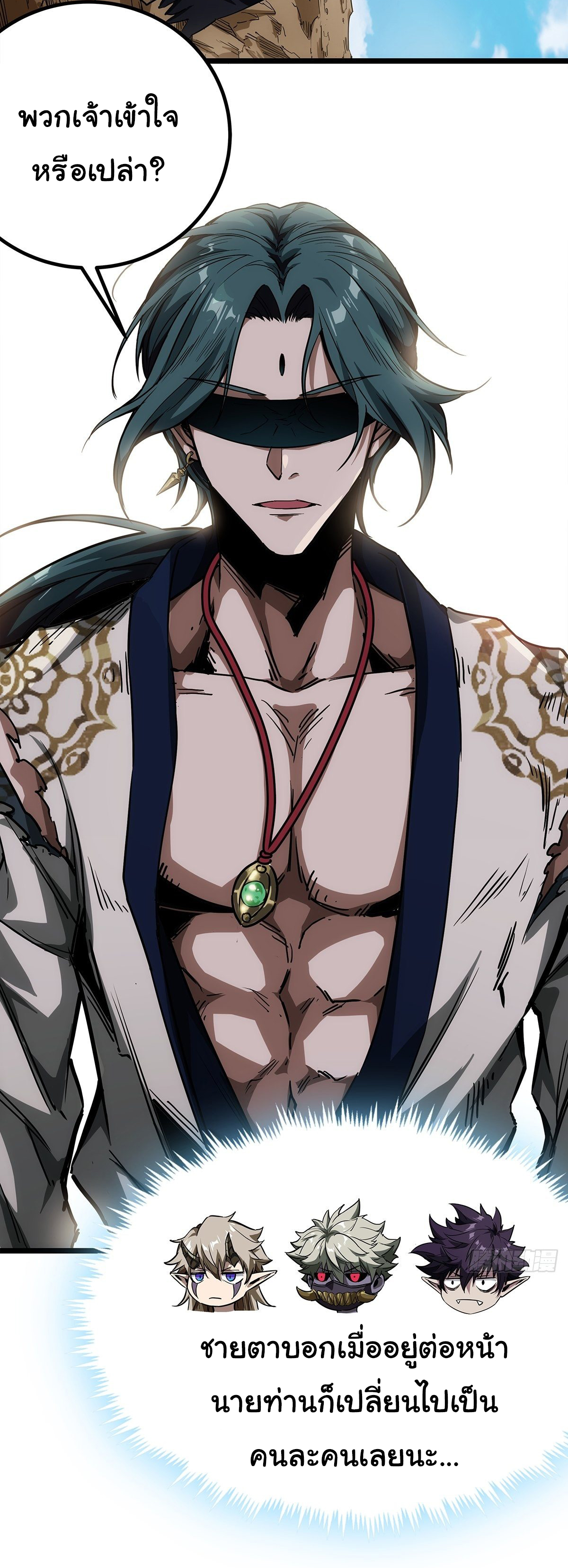 Demon Emperor ตอนที่ 16 หน้า 31