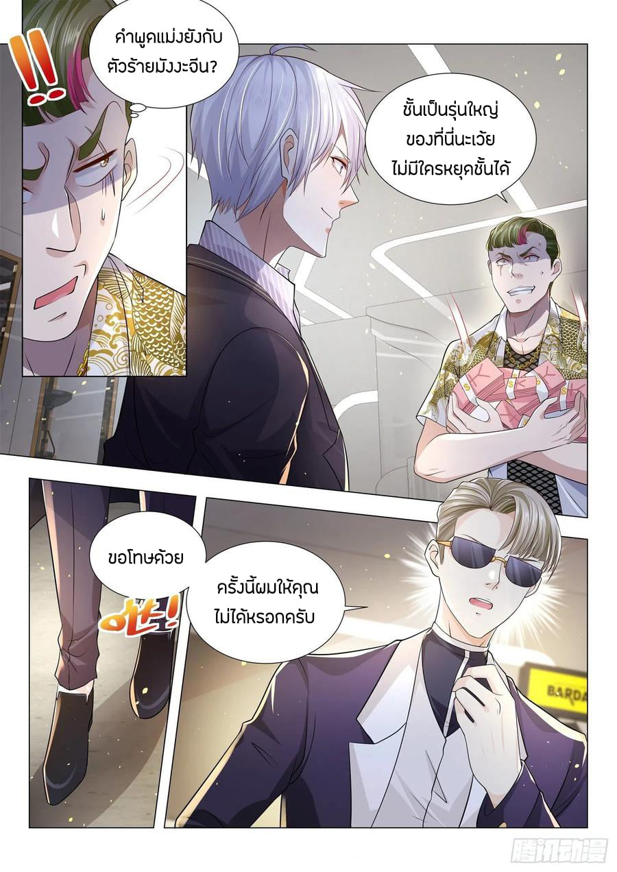 Divine Hero’s Skyfall System ตอนที่ 168 หน้า 5