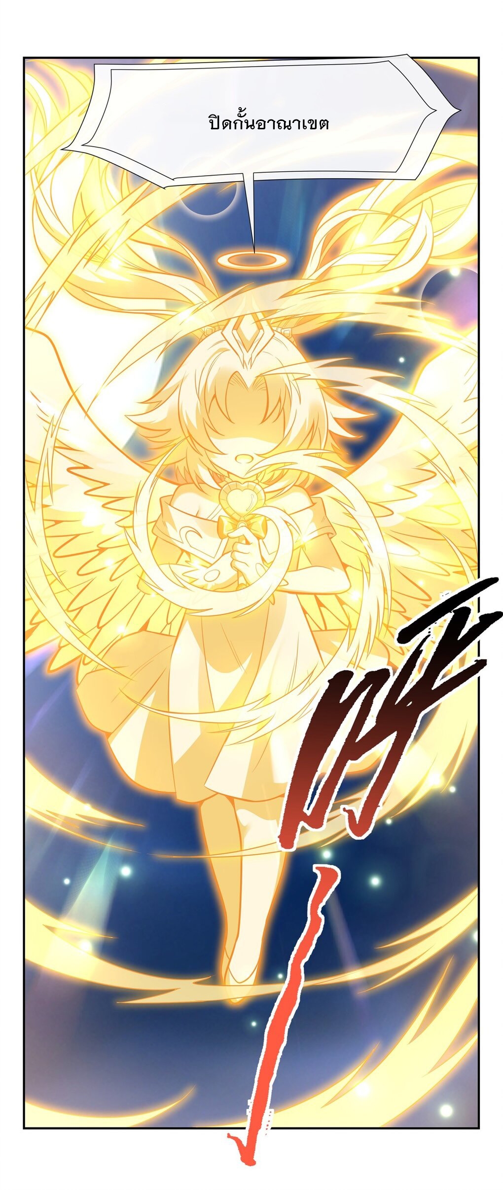 ศิษย์ของข้าล้วนมีอนาคตที่ยิ่งใหญ่ (ชนจีน) ตอนที่ 75 หน้า 46