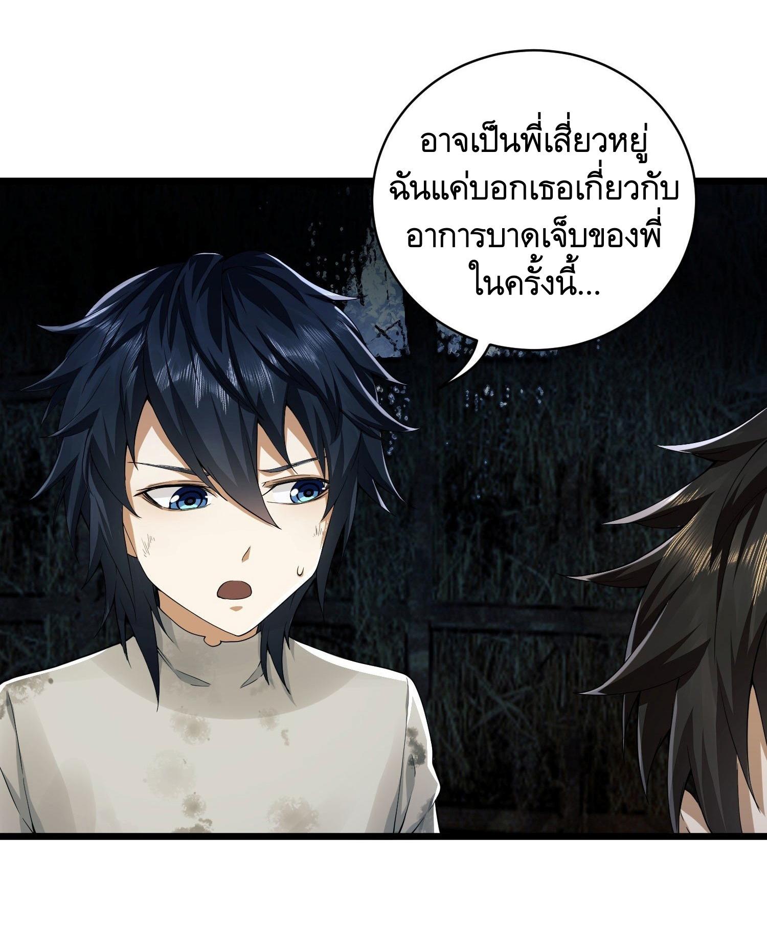 THE FIRST ORDER ตอนที่ 6 หน้า 21