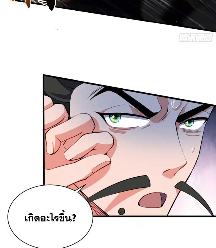 ภรรยาของข้าคือคนสำคัญแห่งสวรรค์ ตอนที่ 30 หน้า 26