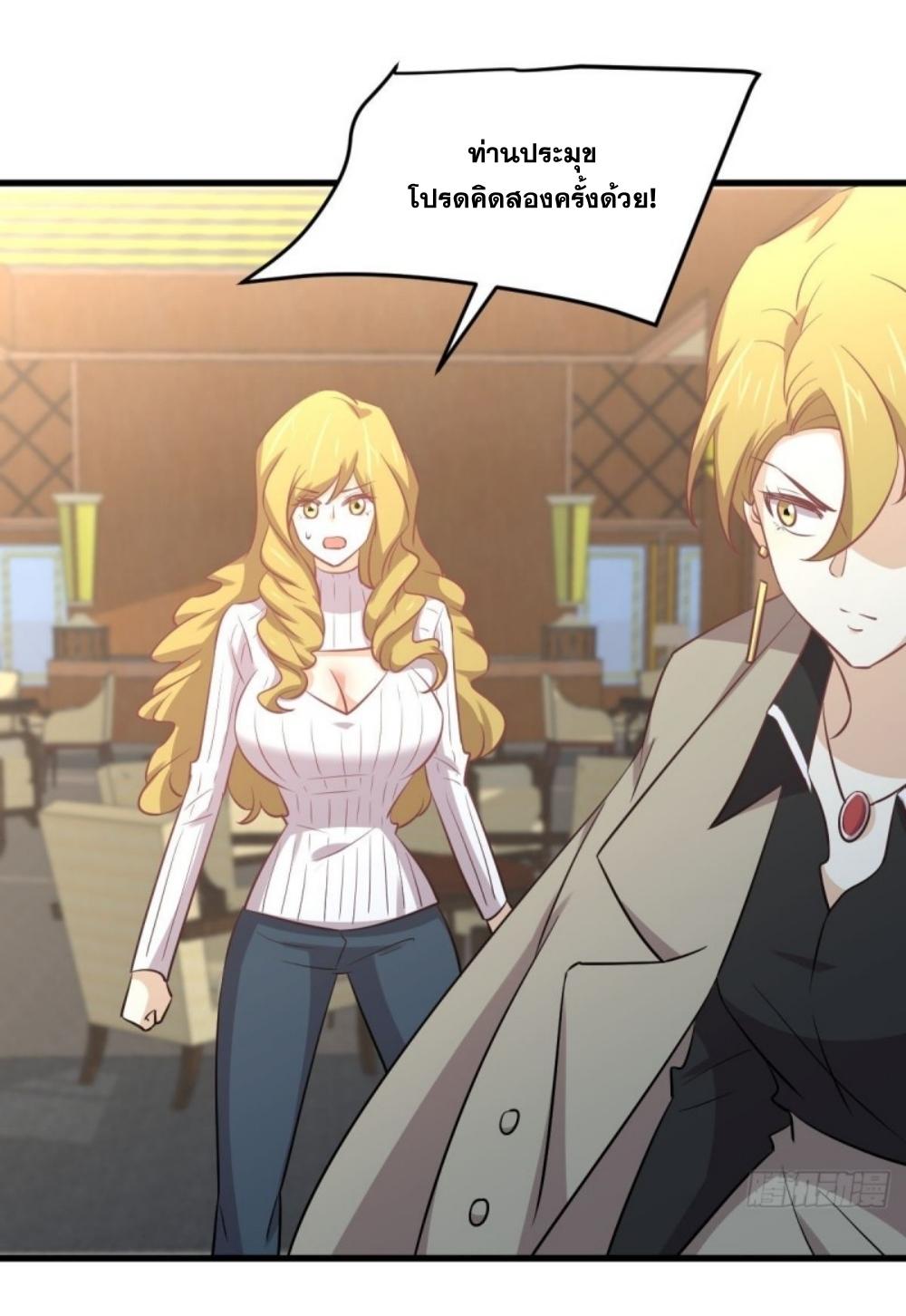 Immortal Swordsman in The Reverse World ข้าเซียนกระบี่ไม่เกาะสตรี ตอนที่ 261 หน้า 31