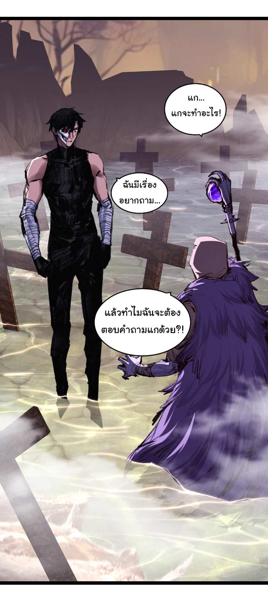 I'm the boss in Magic Moon ตอนที่ 66 หน้า 15