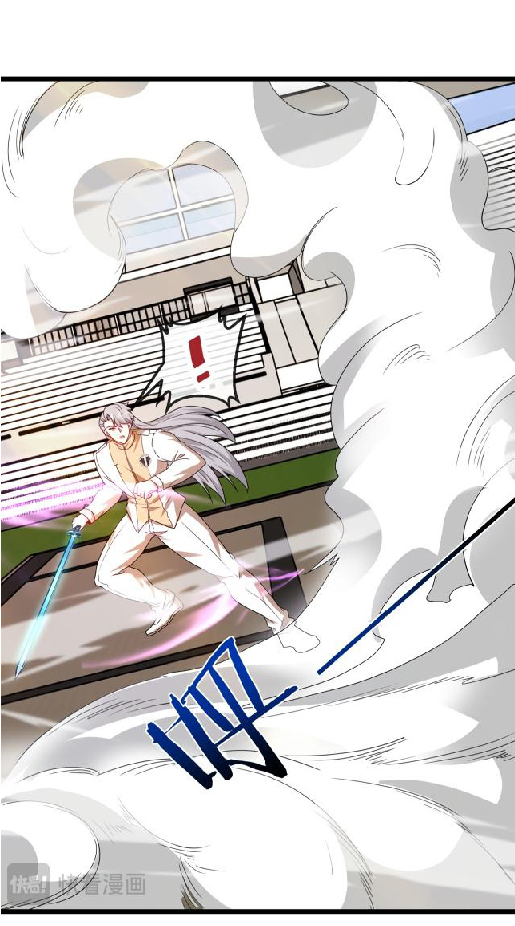 Super god system  ระบบสุดเทพ ตอนที่ 101 หน้า 7