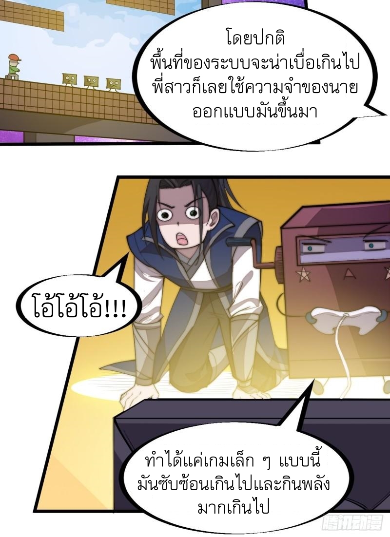 Starting a Mountain ตอนที่ 286 หน้า 8