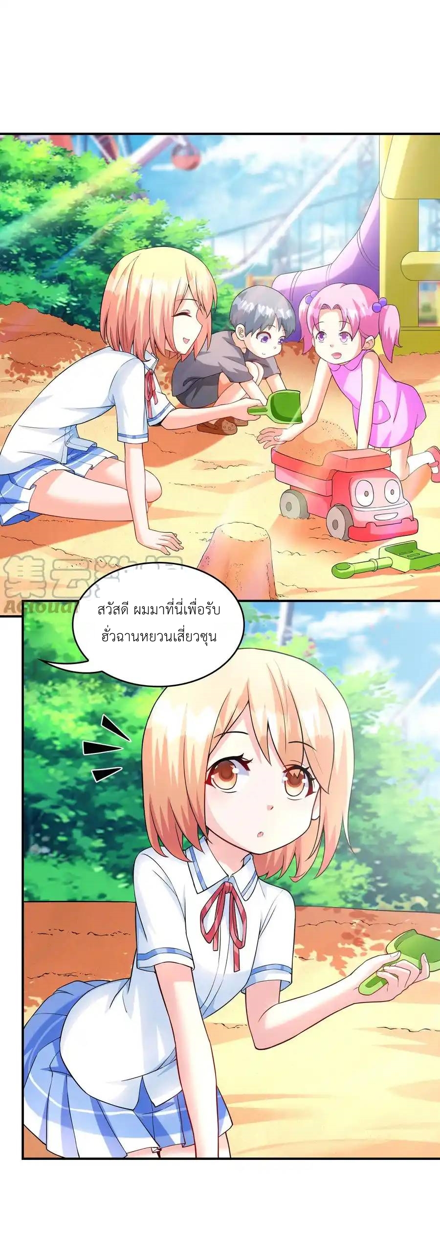 แผนการปล้นจูบแรก ตอนที่ 12 หน้า 7